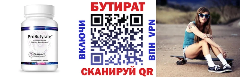 блэк спрут онион  Заречный  БУТИРАТ бутик  где купить  