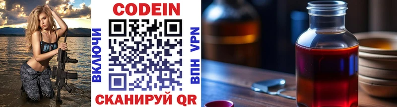shop состав  закладки  Заречный  Codein Purple Drank 