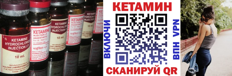 КЕТАМИН VHQ Заречный